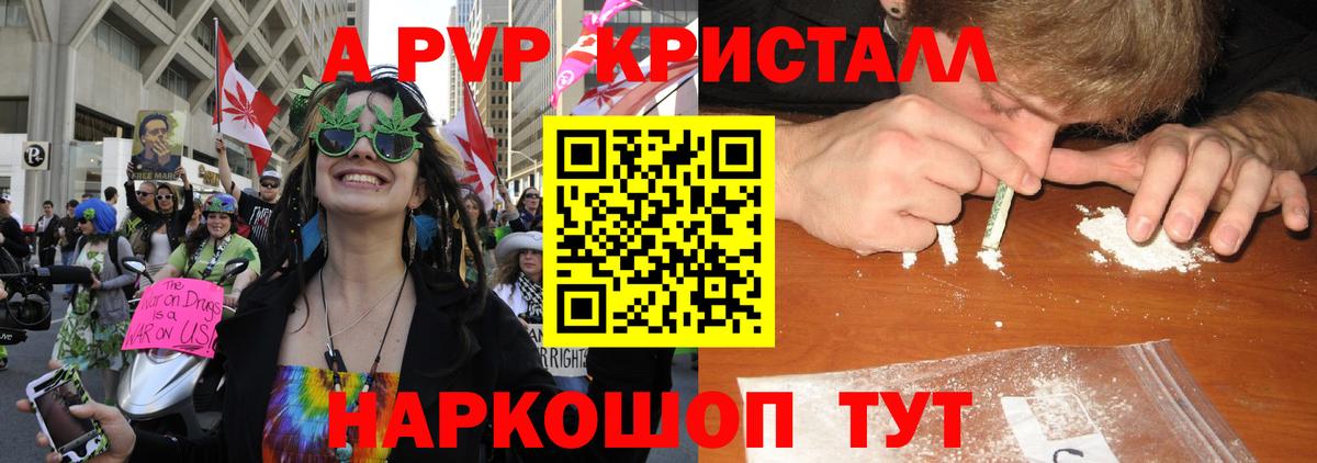где купить наркоту  APVP Соль  Людиново  Вход с VPN  Alpha-PVP Crystall 