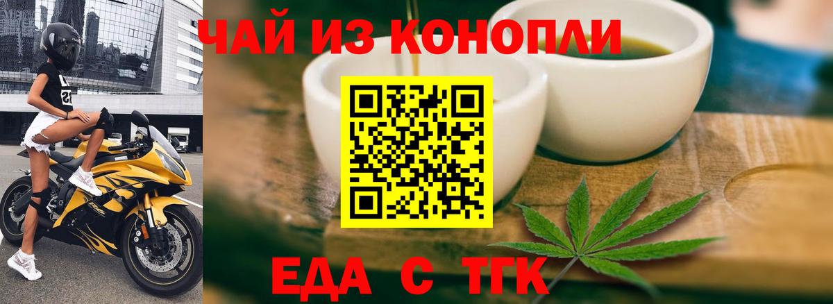 Canna-Cookies конопля  Вход с VPN  Людиново 