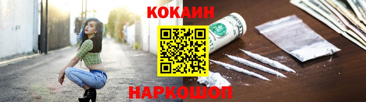 Кокаин FishScale Людиново