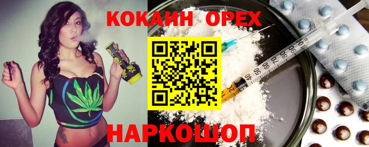 Людиново  купить закладку  Cocaine VHQ  Кокаин  Вход с VPN  COCAIN Columbia 