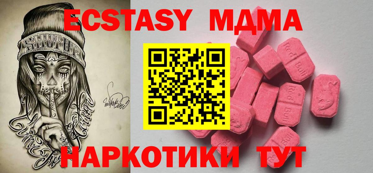 Ecstasy  Вход с VPN  Людиново  маркетплейс официальный сайт  ЭКСТАЗИ 280 MDMA  ЭКСТАЗИ 280 MDMA 