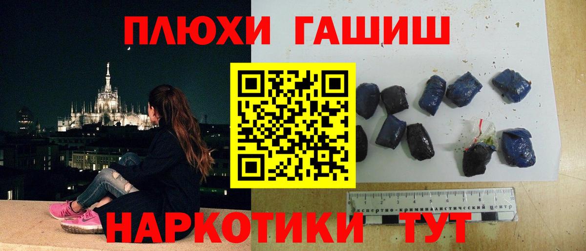 Людиново  ГАШИШ Premium  ГАШИШ Premium  ГАШ  Вход с VPN 