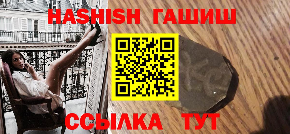 ГАШ гашик Людиново
