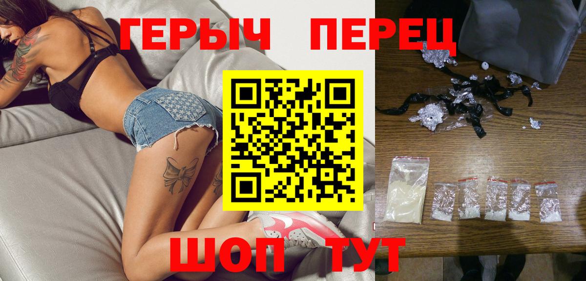 ГЕРОИН  ГЕРОИН герыч  Вход с VPN  Людиново 