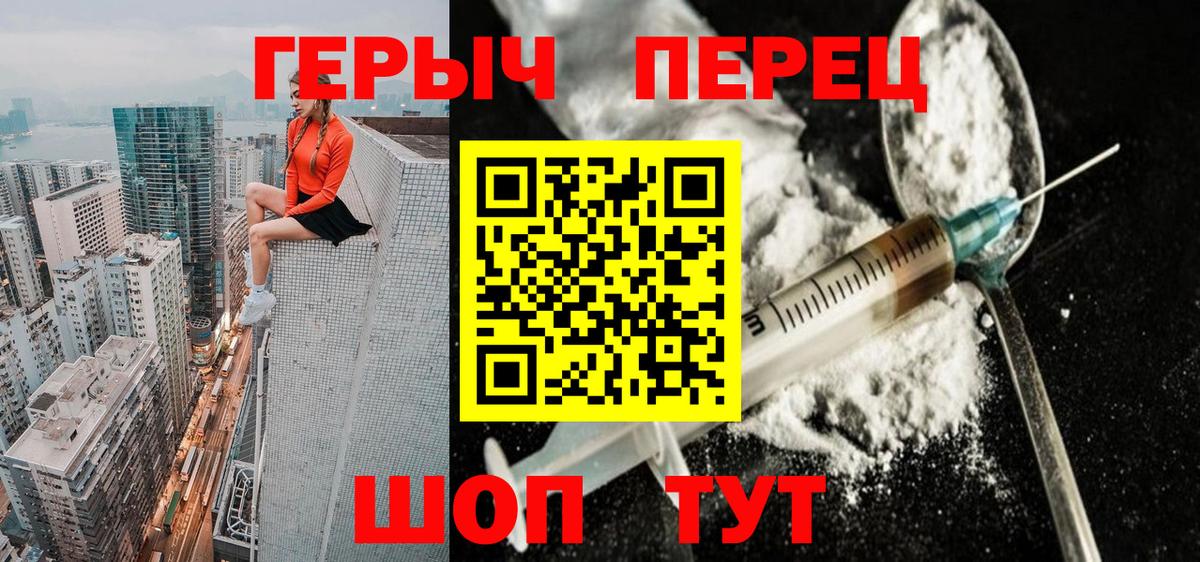 Героин гречка Людиново