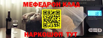 мяу мяу кристалл Будённовск