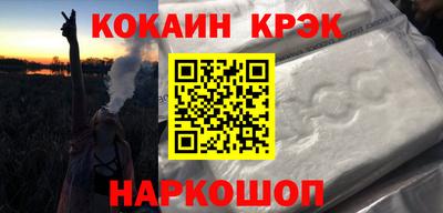 мяу мяу кристалл Будённовск