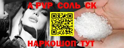 мяу мяу кристалл Будённовск