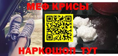 мяу мяу кристалл Будённовск