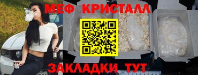мяу мяу кристалл Будённовск