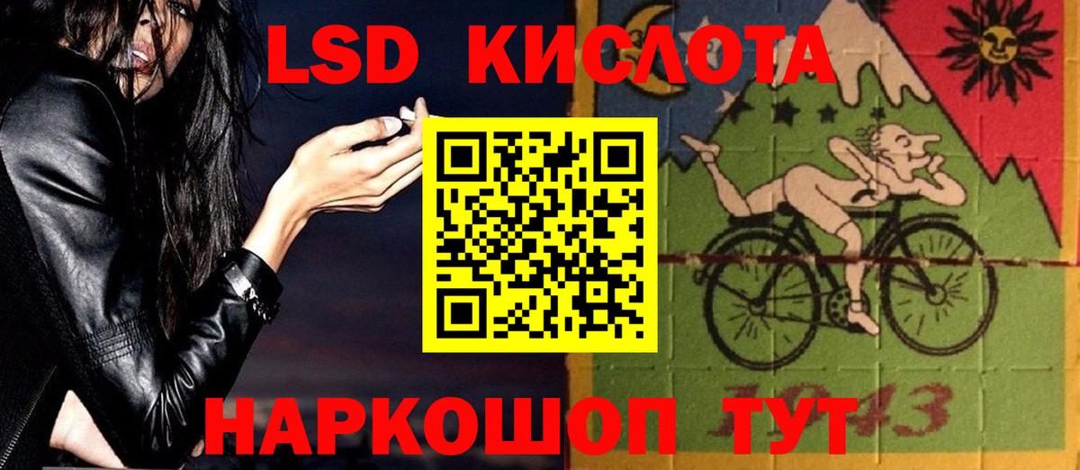LSD-25 экстази ecstasy Людиново