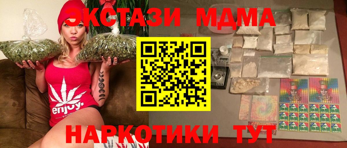 MDMA молли  MDMA  Людиново  Вход с VPN  МДМА кристаллы 