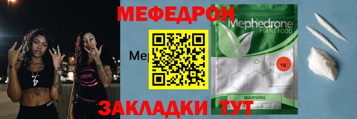 Мефедрон мука  МЯУ-МЯУ  Людиново  МЕФ 4 MMC  Вход с VPN 