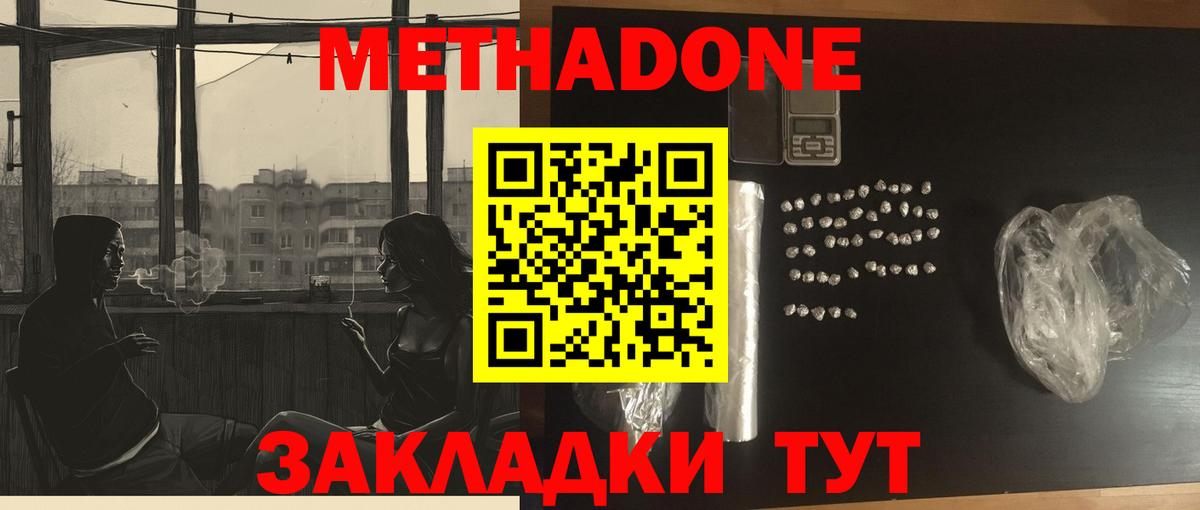 МЕТАДОН мёд  Метадон мёд  Людиново  Вход с VPN 