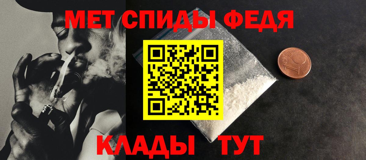 МЕТАМФЕТАМИН Декстрометамфетамин 99.9%  Вход с VPN  МЕТАМФЕТАМИН Декстрометамфетамин 99.9%  Метамфетамин  Людиново 